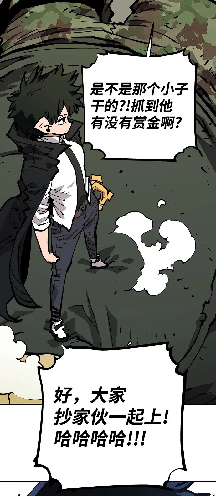 漫画《被迫成为玩家》第112话第86张图