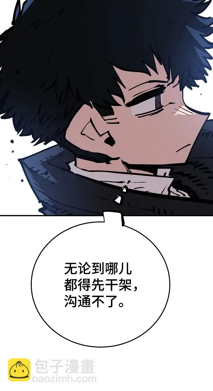 漫画《被迫成为玩家》第112话第87张图