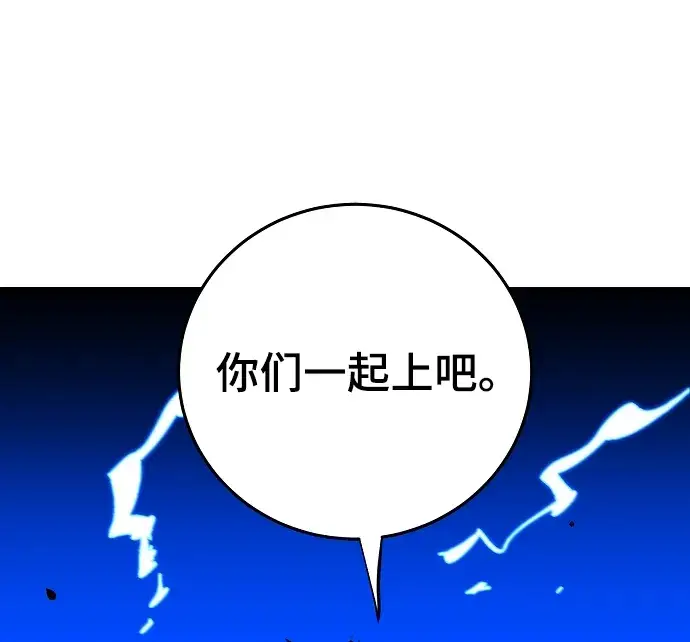 漫画《被迫成为玩家》第112话第89张图