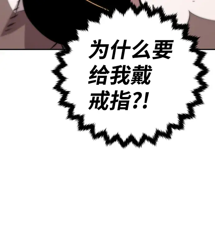 漫画《被迫成为玩家》第112话第9张图
