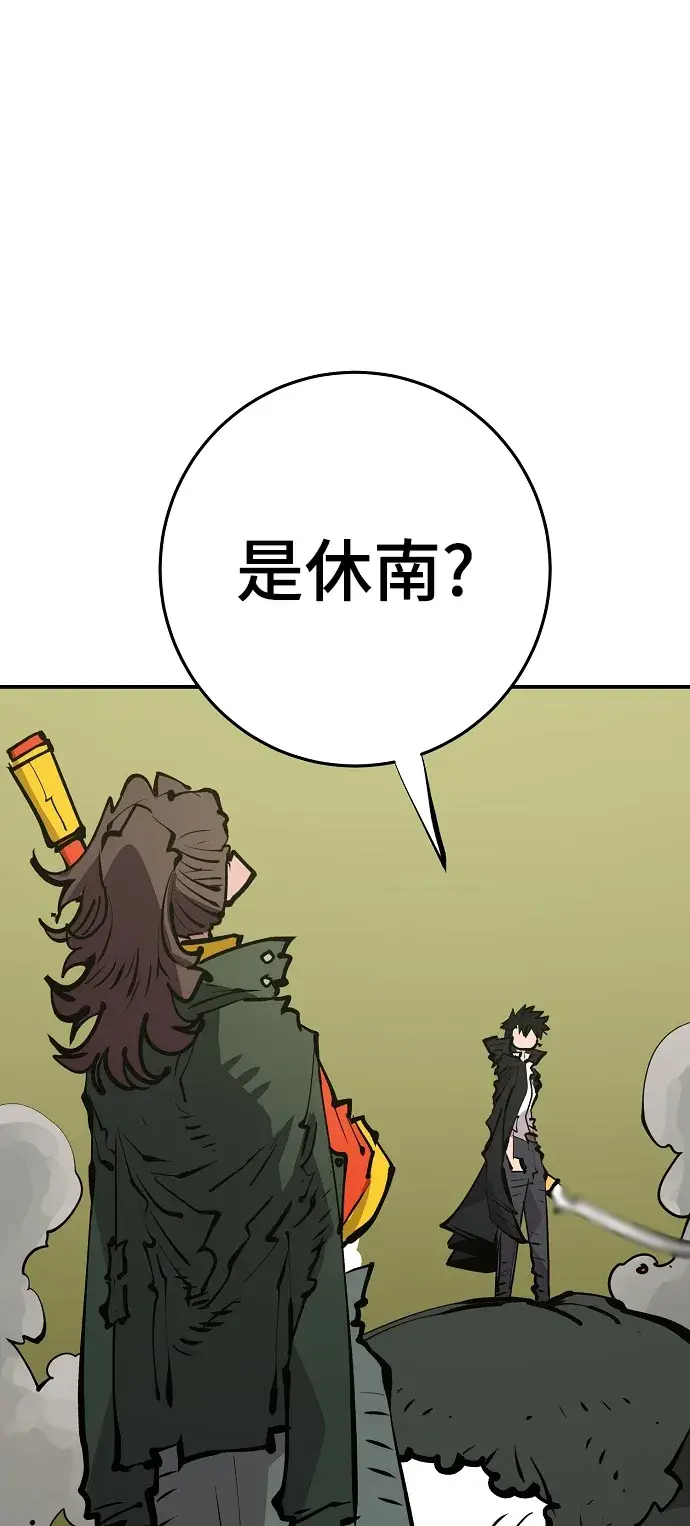 漫画《被迫成为玩家》第112话第93张图