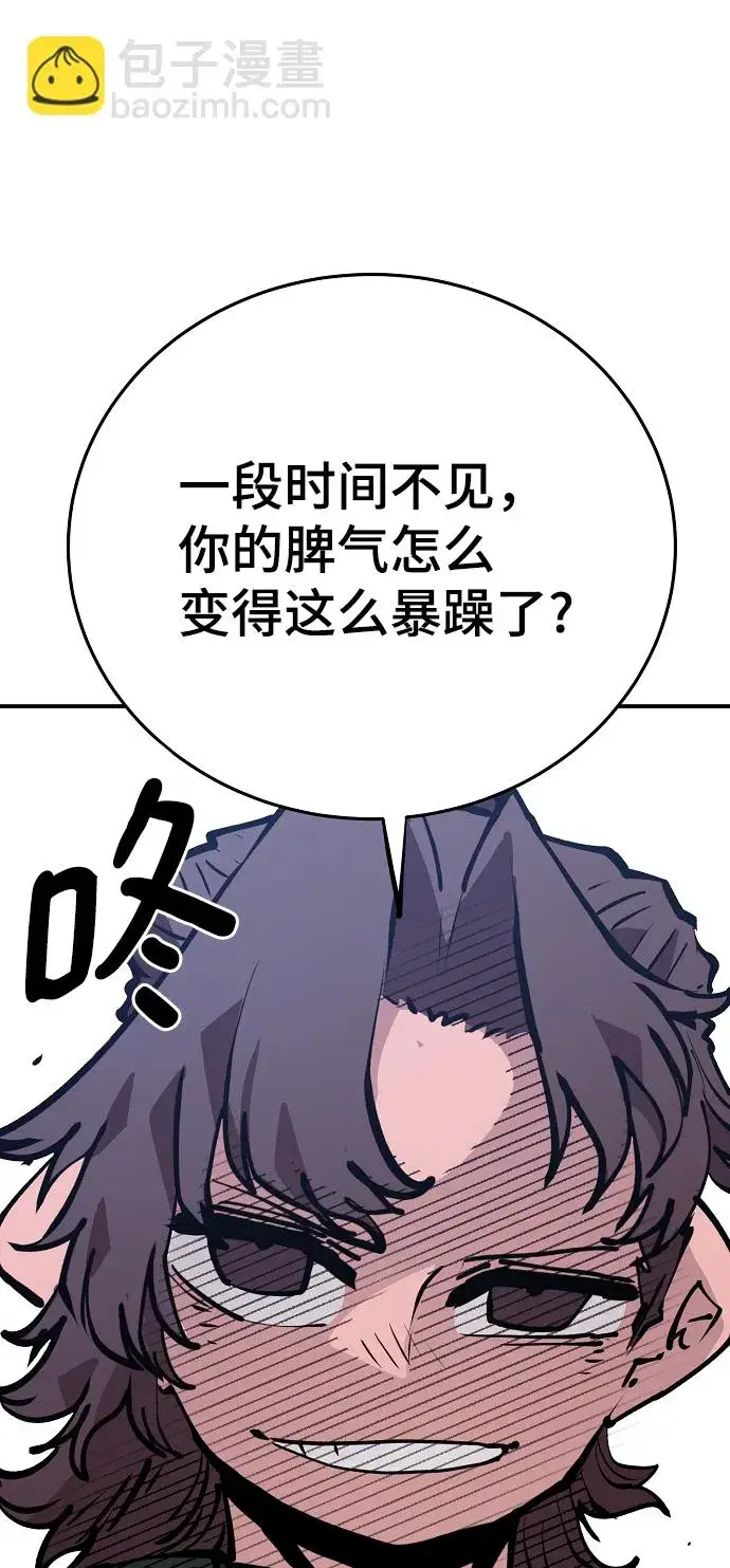 漫画《被迫成为玩家》第112话第95张图