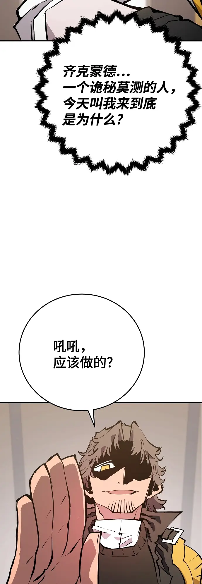 漫画《被迫成为玩家》第113话第22张图