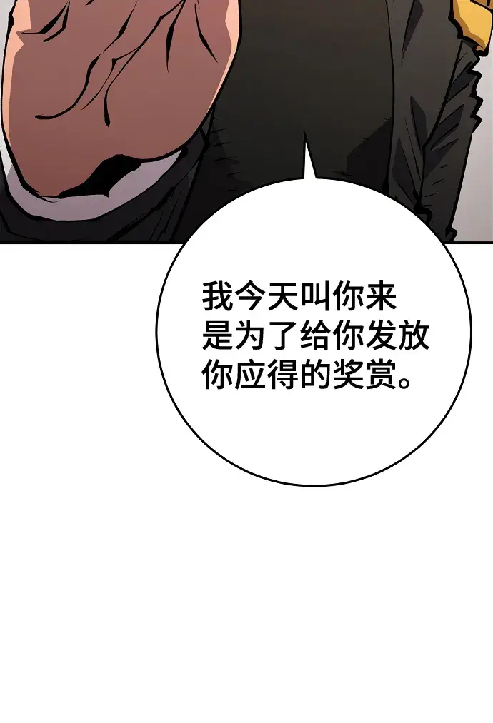 漫画《被迫成为玩家》第113话第23张图
