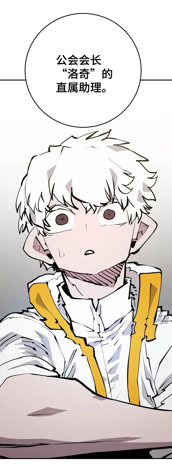 漫画《被迫成为玩家》第113话第25张图
