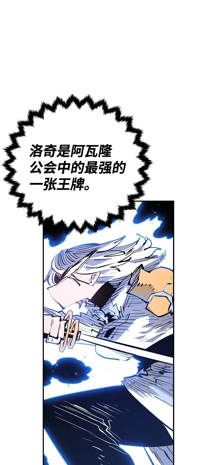 漫画《被迫成为玩家》第113话第29张图