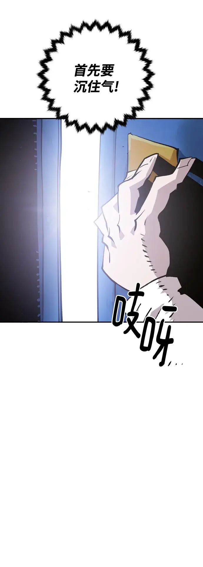 漫画《被迫成为玩家》第113话第35张图