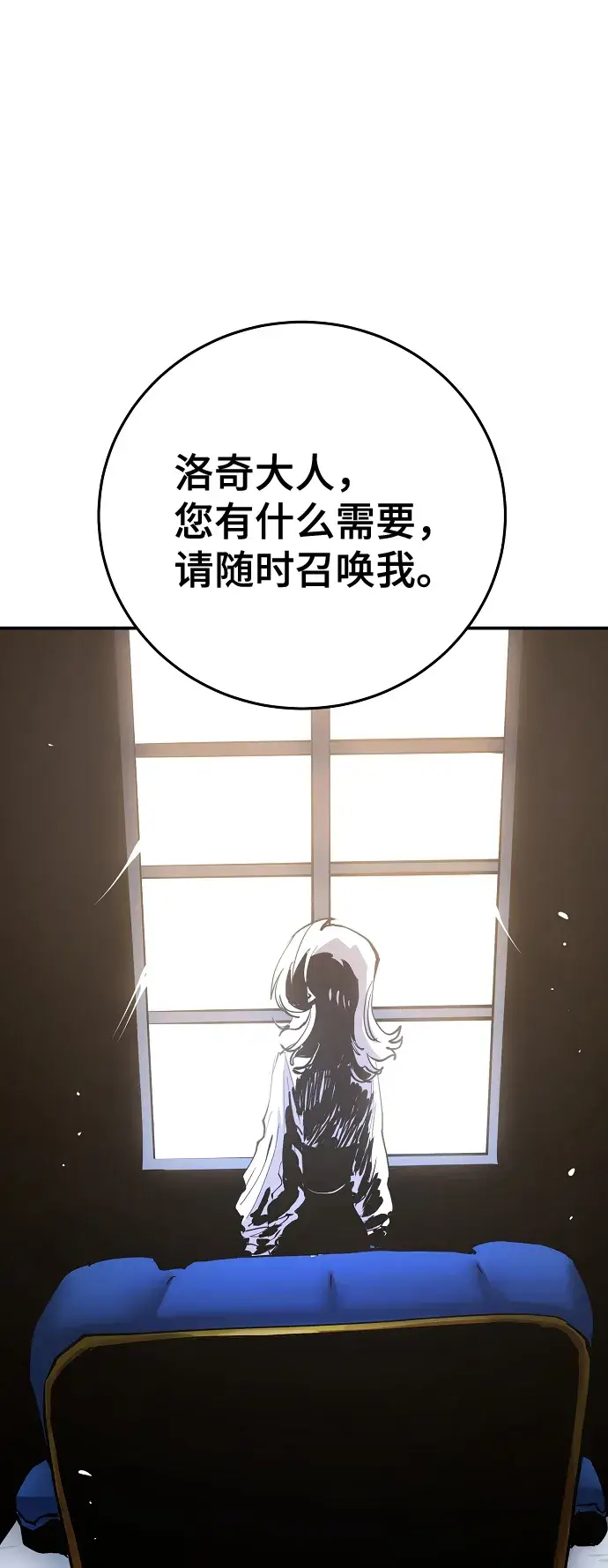 漫画《被迫成为玩家》第113话第37张图