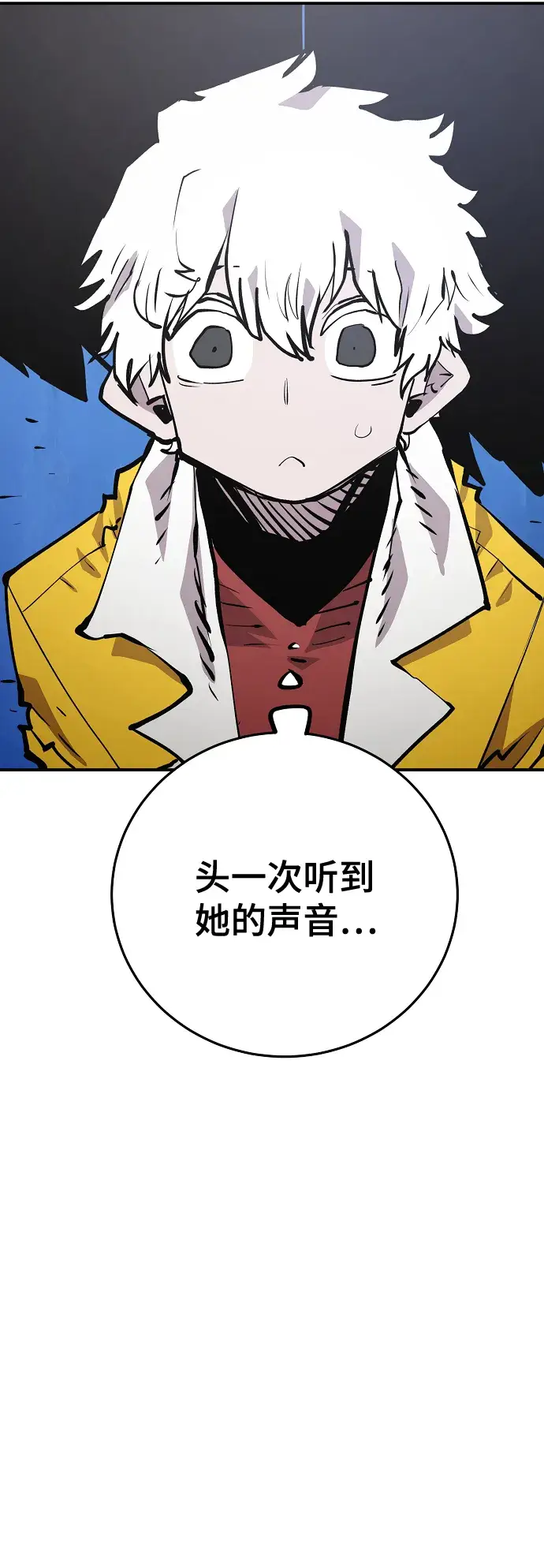 漫画《被迫成为玩家》第113话第41张图