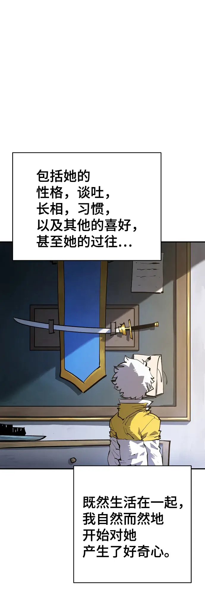 漫画《被迫成为玩家》第113话第45张图
