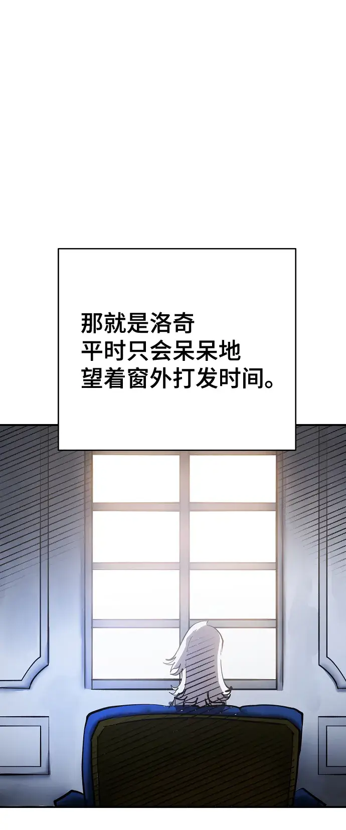漫画《被迫成为玩家》第113话第47张图