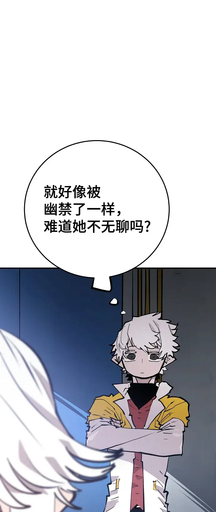 漫画《被迫成为玩家》第113话第48张图
