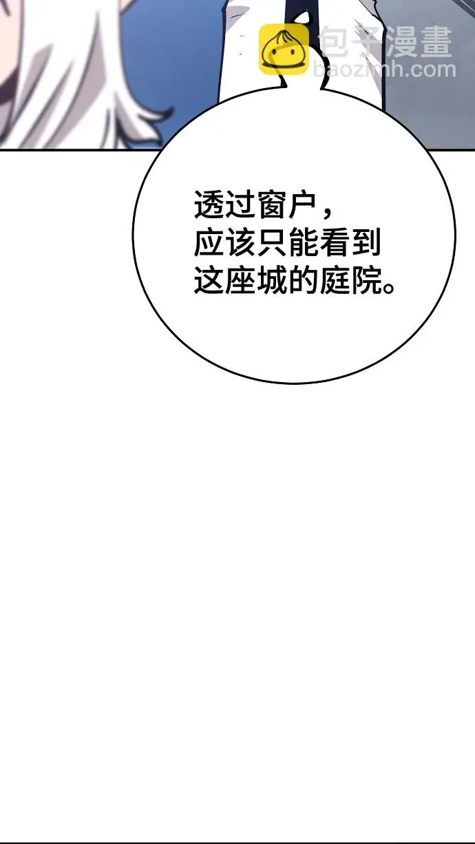 漫画《被迫成为玩家》第113话第49张图