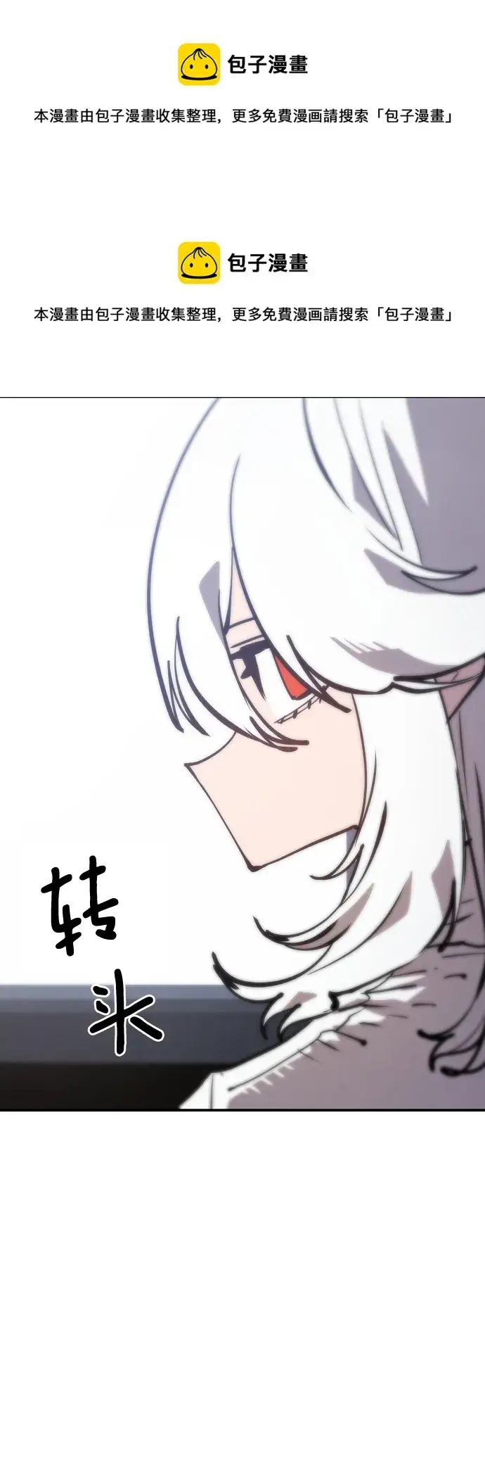 漫画《被迫成为玩家》第113话第50张图