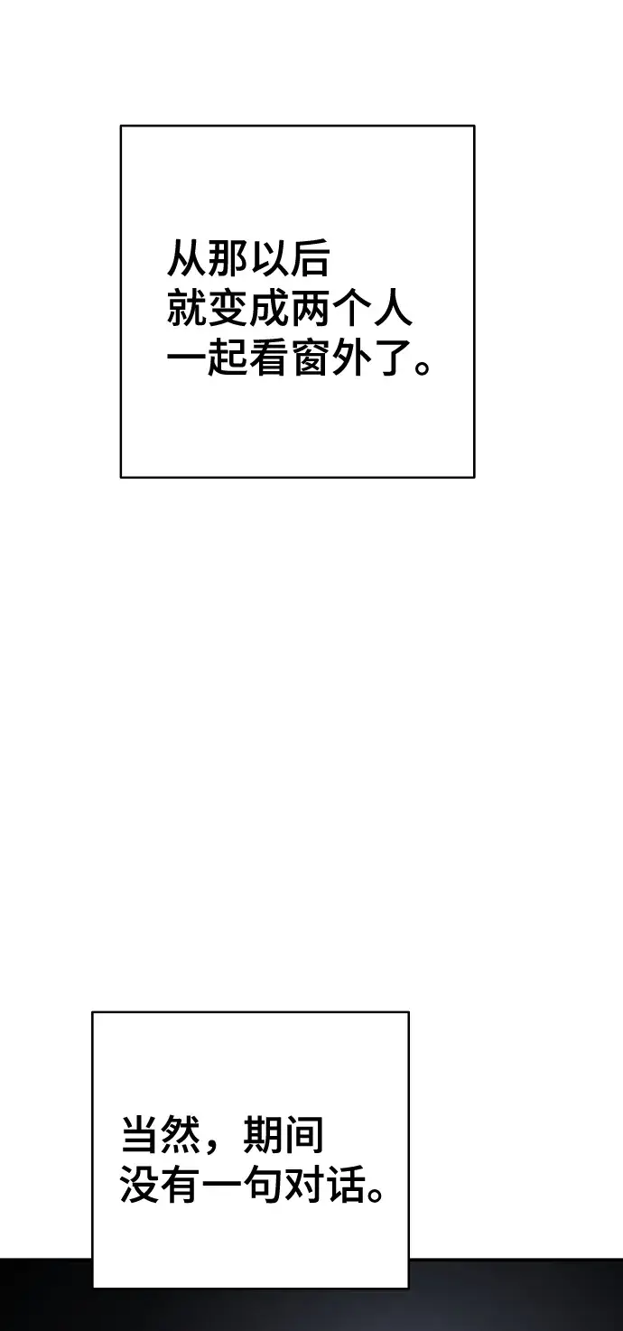 漫画《被迫成为玩家》第113话第56张图