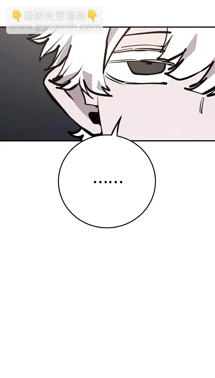 漫画《被迫成为玩家》第113话第60张图