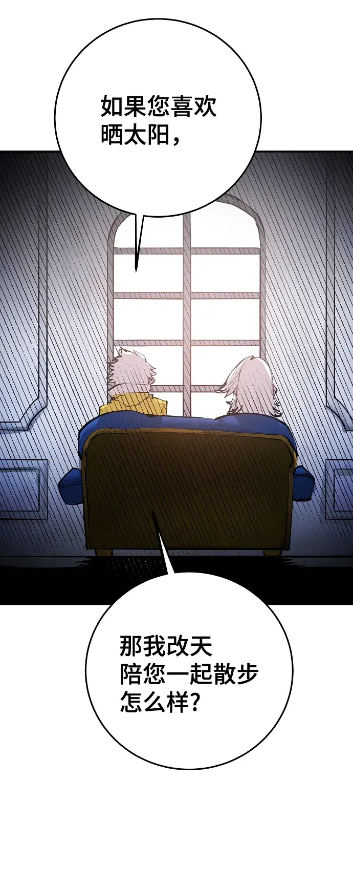 漫画《被迫成为玩家》第113话第61张图