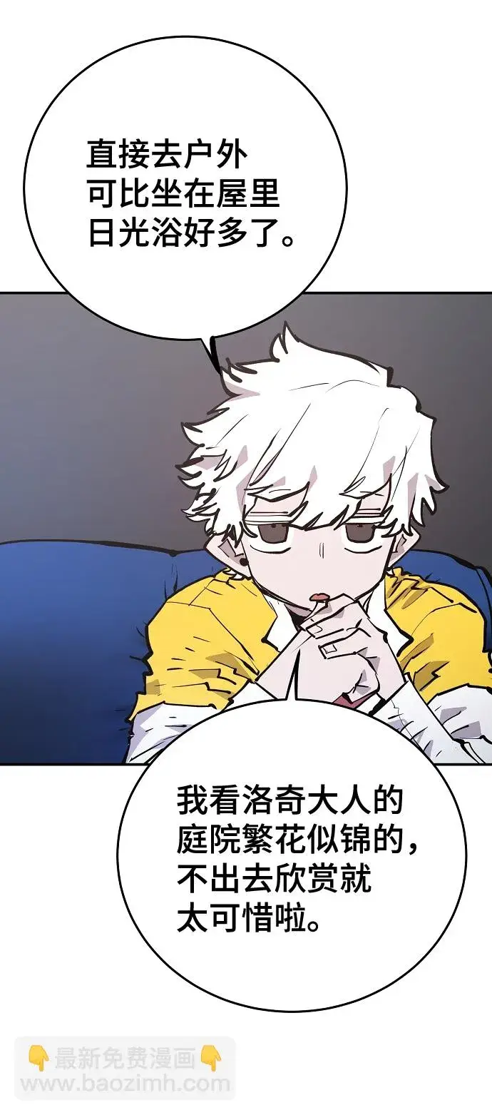漫画《被迫成为玩家》第113话第62张图