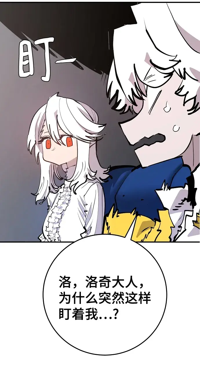 漫画《被迫成为玩家》第113话第64张图