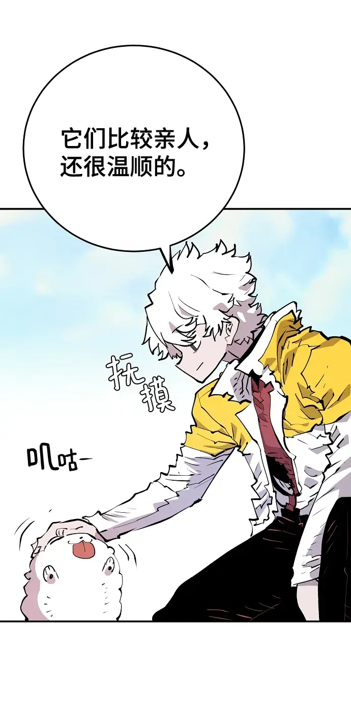 漫画《被迫成为玩家》第113话第70张图