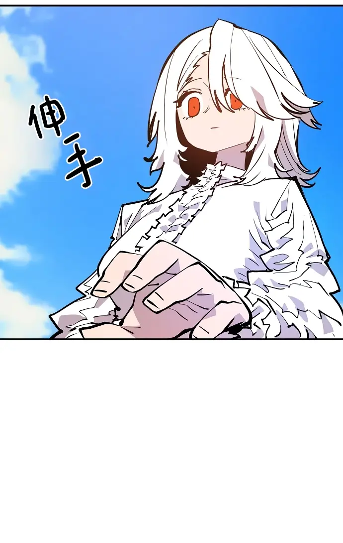 漫画《被迫成为玩家》第113话第72张图