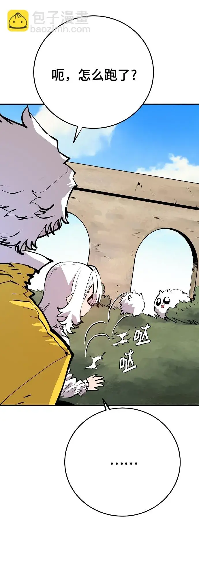 漫画《被迫成为玩家》第113话第74张图