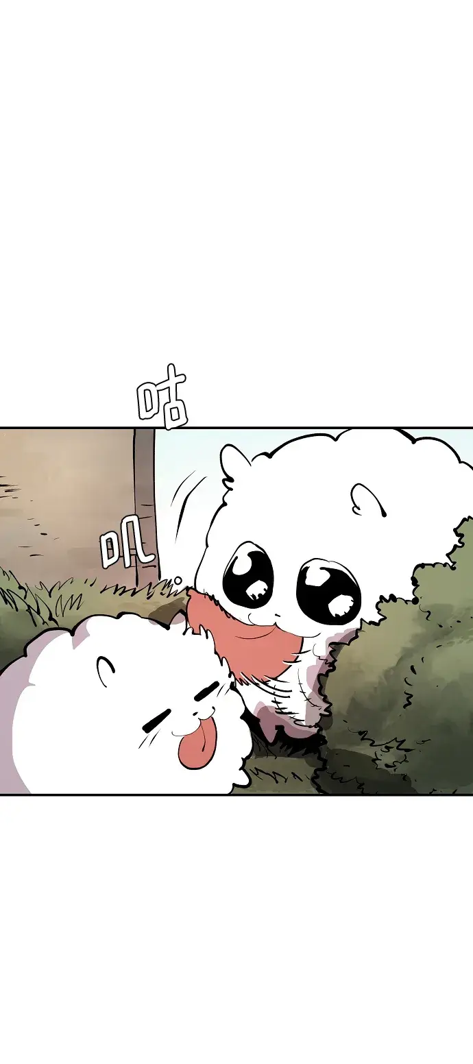 漫画《被迫成为玩家》第113话第75张图