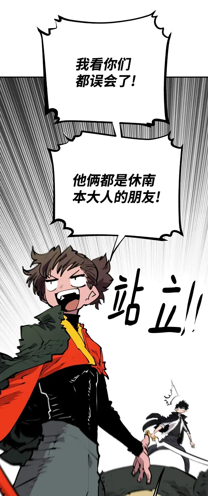 漫画《被迫成为玩家》第113话第8张图