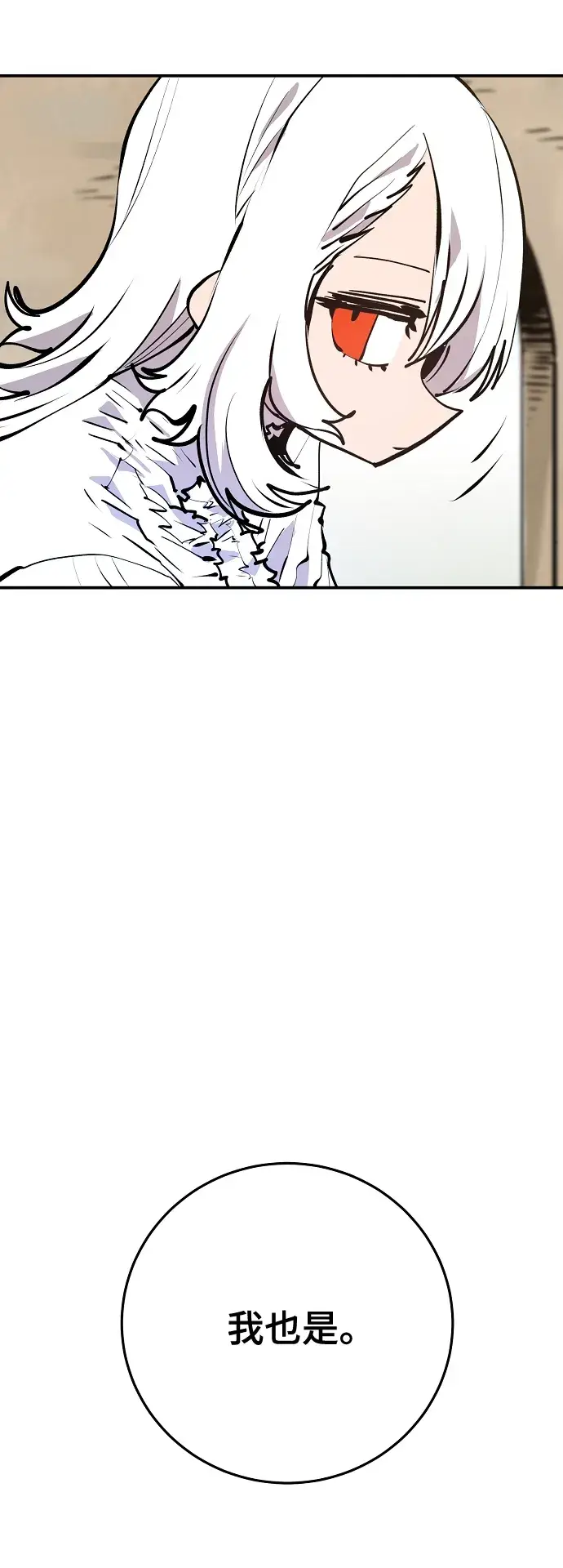 漫画《被迫成为玩家》第113话第80张图