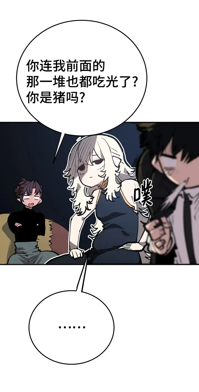 漫画《被迫成为玩家》第114话第11张图