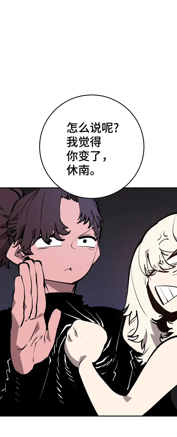 漫画《被迫成为玩家》第114话第12张图