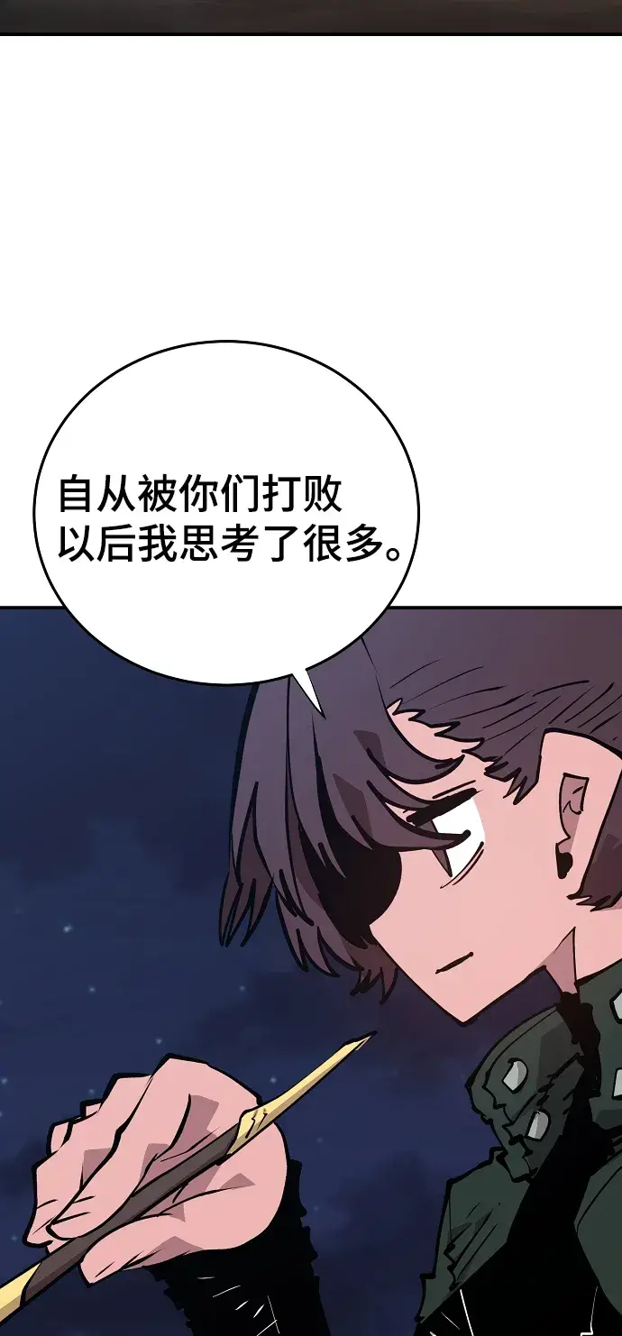 漫画《被迫成为玩家》第114话第15张图