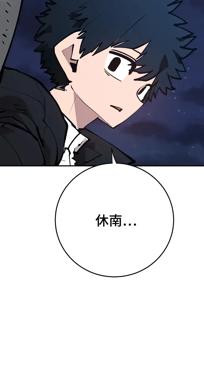 漫画《被迫成为玩家》第114话第17张图
