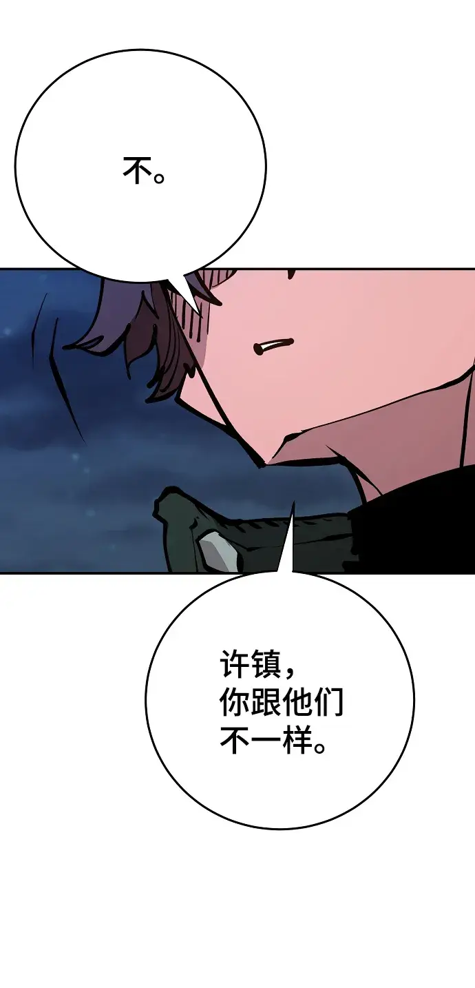 漫画《被迫成为玩家》第114话第28张图