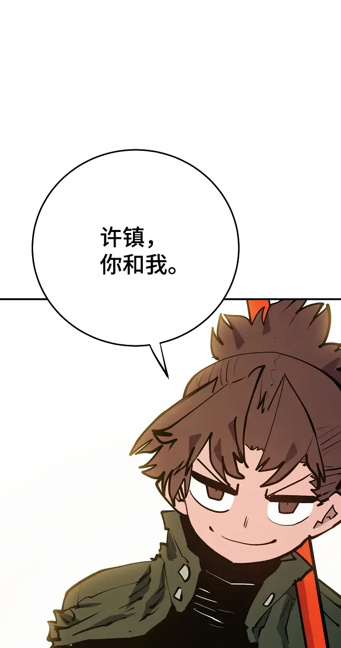 漫画《被迫成为玩家》第114话第31张图