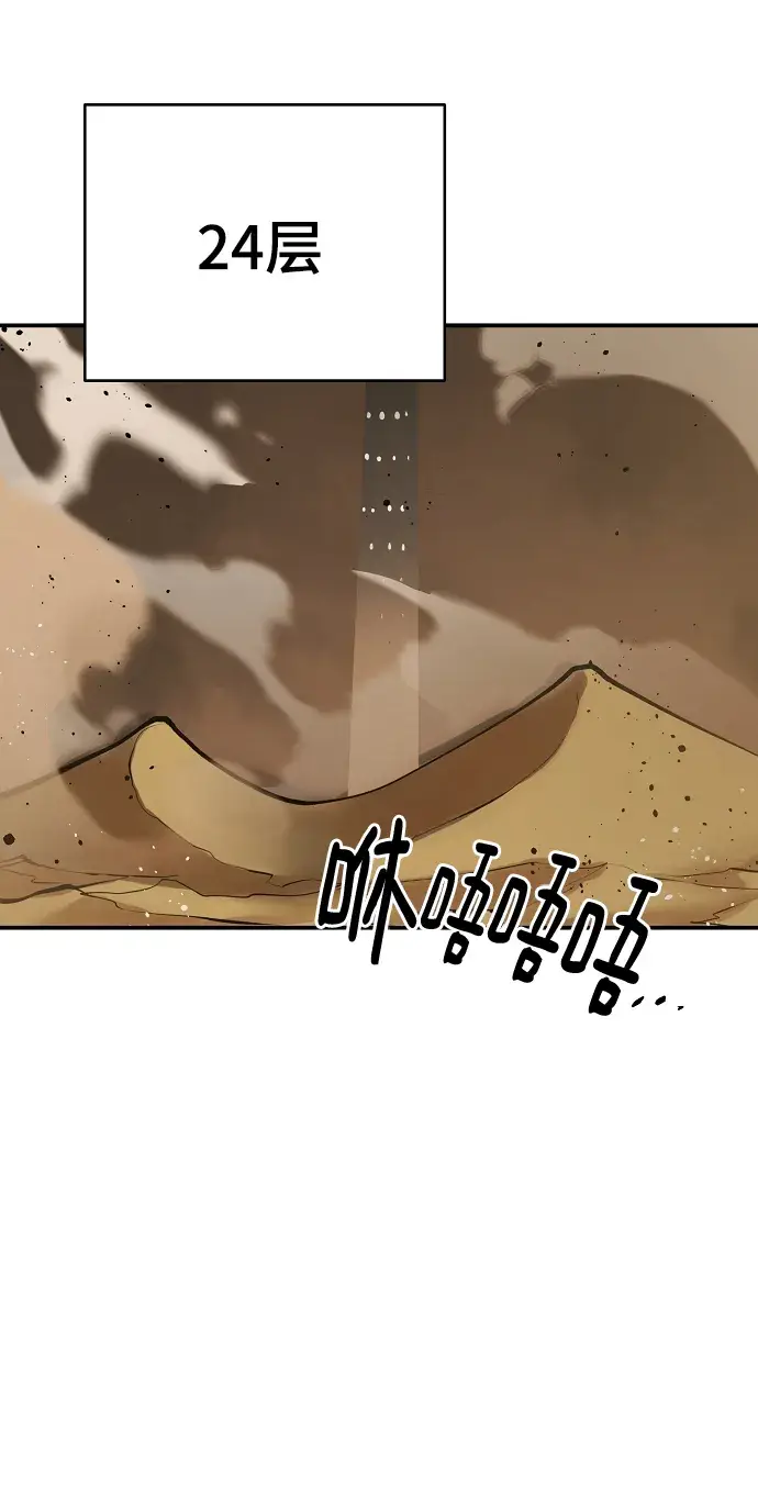 漫画《被迫成为玩家》第114话第34张图