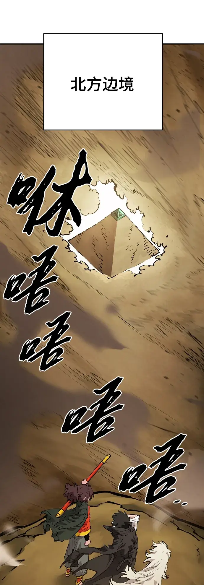 漫画《被迫成为玩家》第114话第35张图