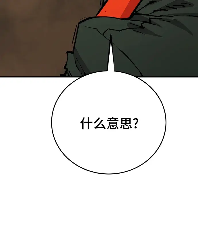 漫画《被迫成为玩家》第114话第41张图