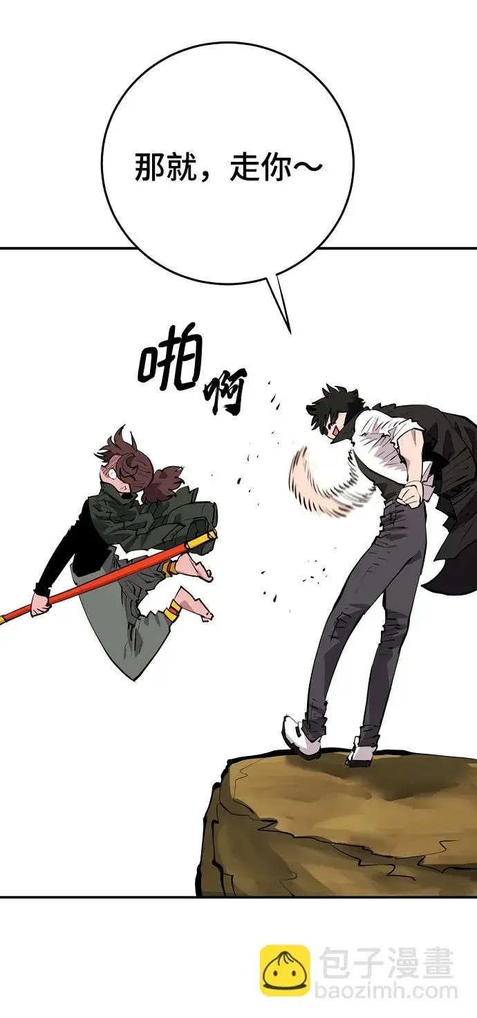 漫画《被迫成为玩家》第114话第45张图