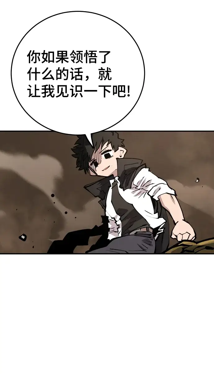 漫画《被迫成为玩家》第114话第46张图