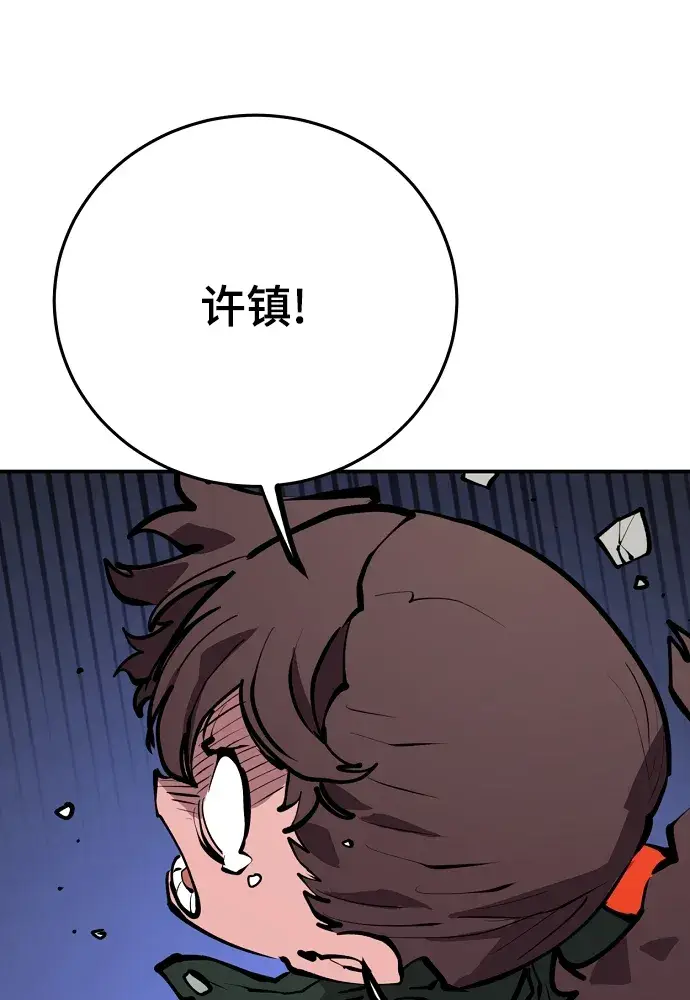 漫画《被迫成为玩家》第114话第47张图