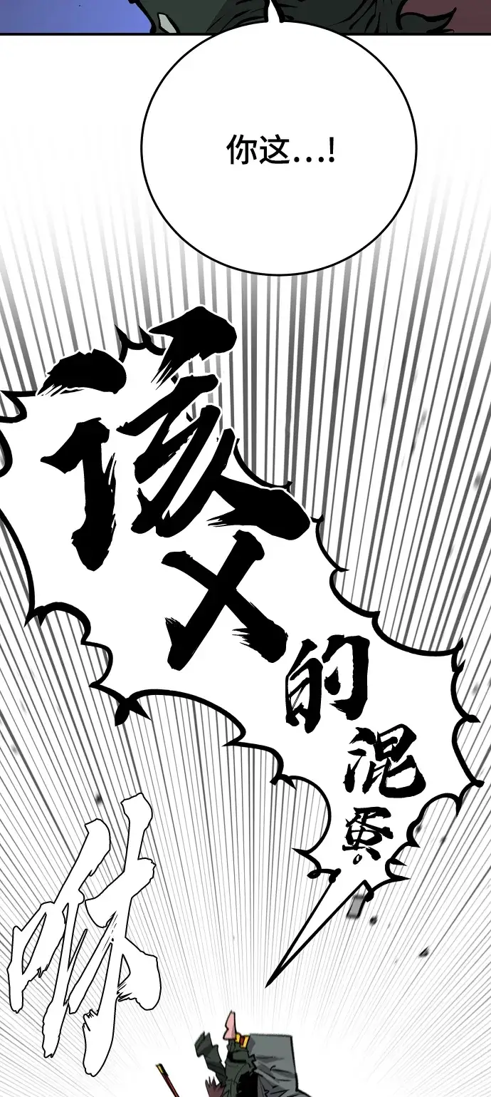 漫画《被迫成为玩家》第114话第48张图