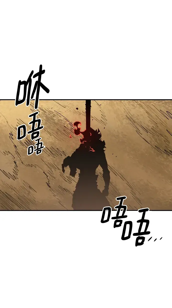 漫画《被迫成为玩家》第114话第56张图