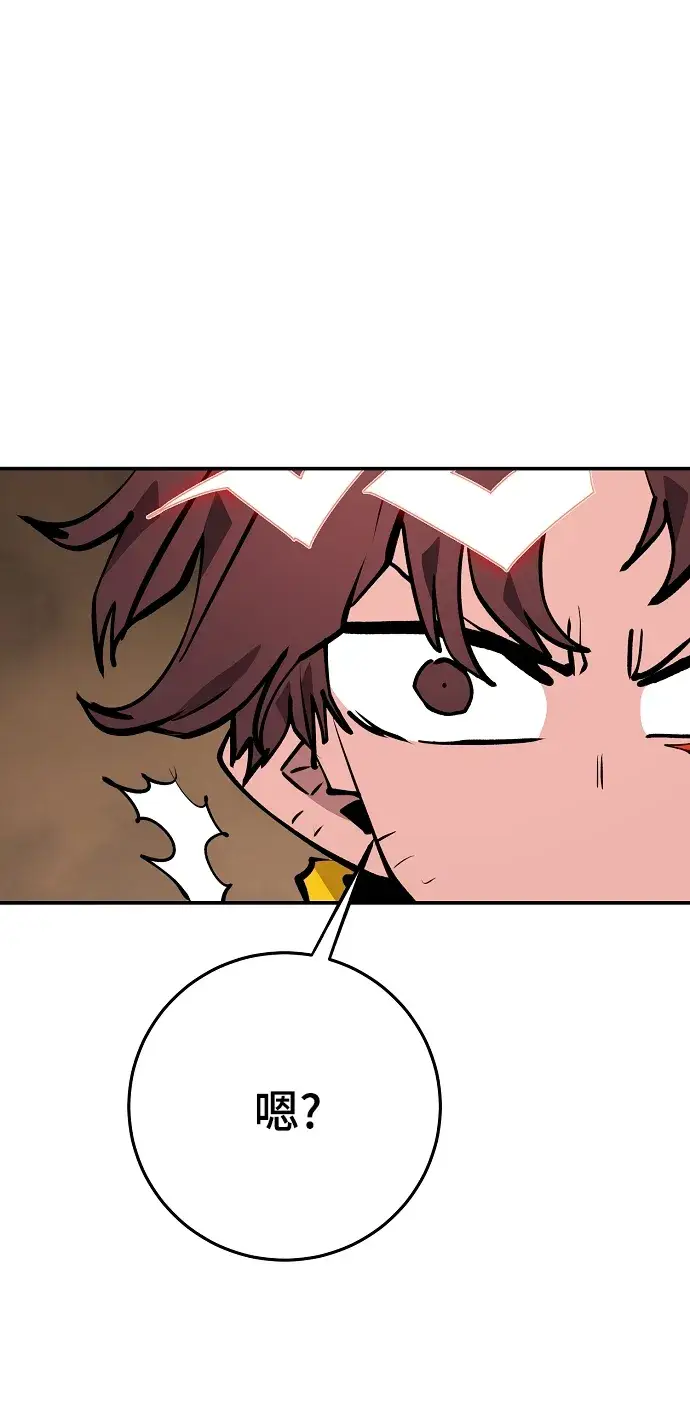 漫画《被迫成为玩家》第114话第58张图