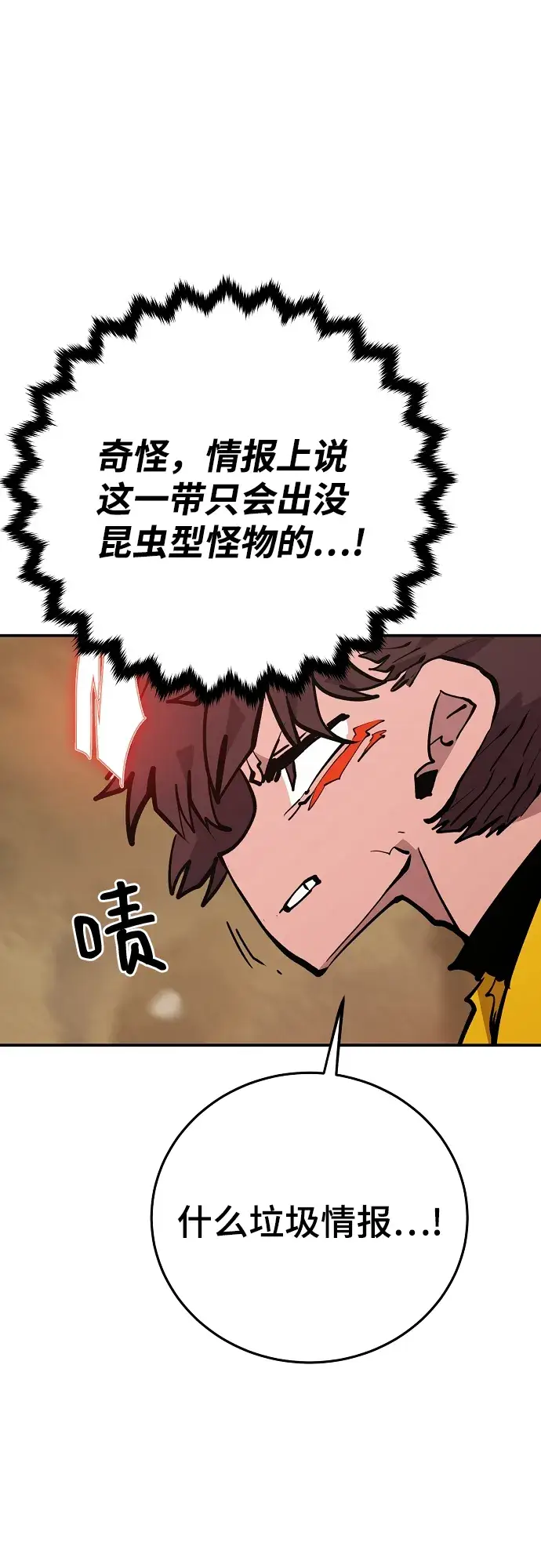 漫画《被迫成为玩家》第114话第60张图