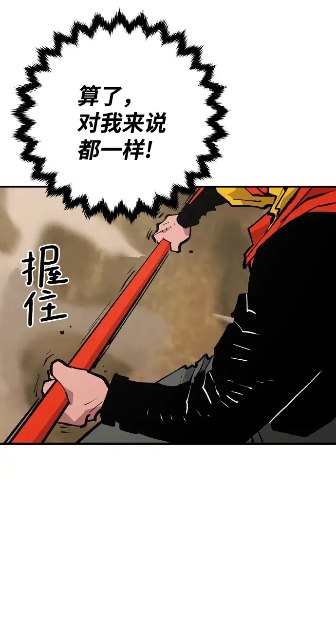 漫画《被迫成为玩家》第114话第61张图