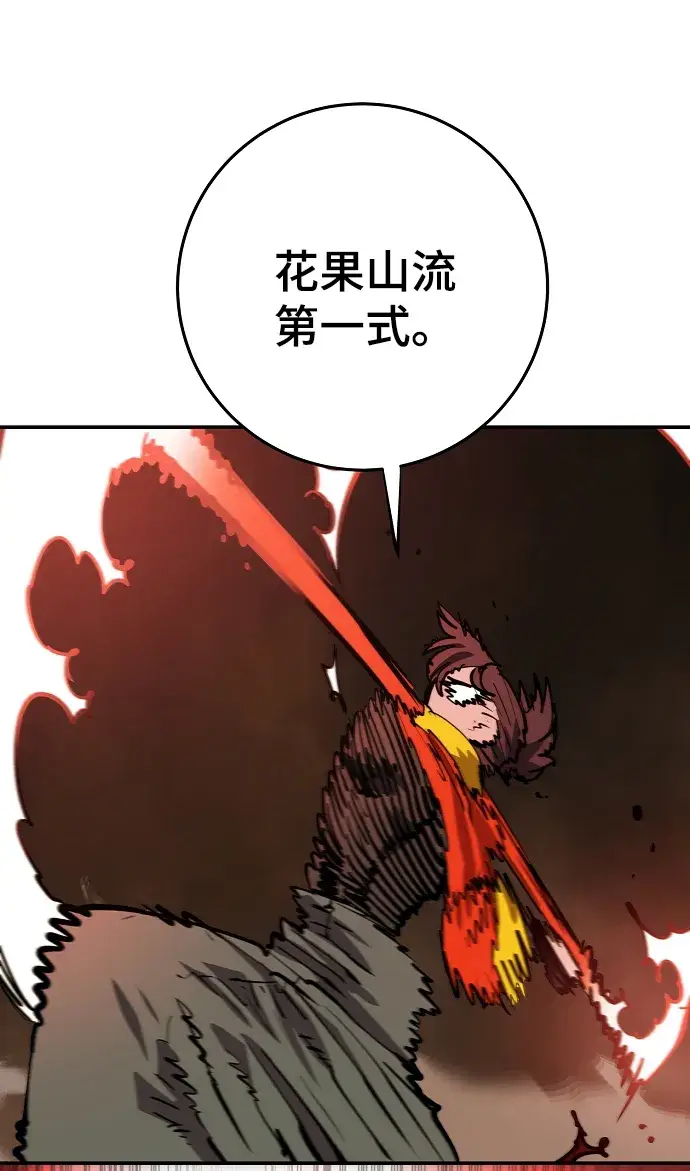 漫画《被迫成为玩家》第114话第63张图