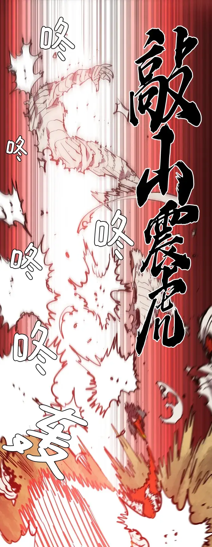 漫画《被迫成为玩家》第114话第64张图