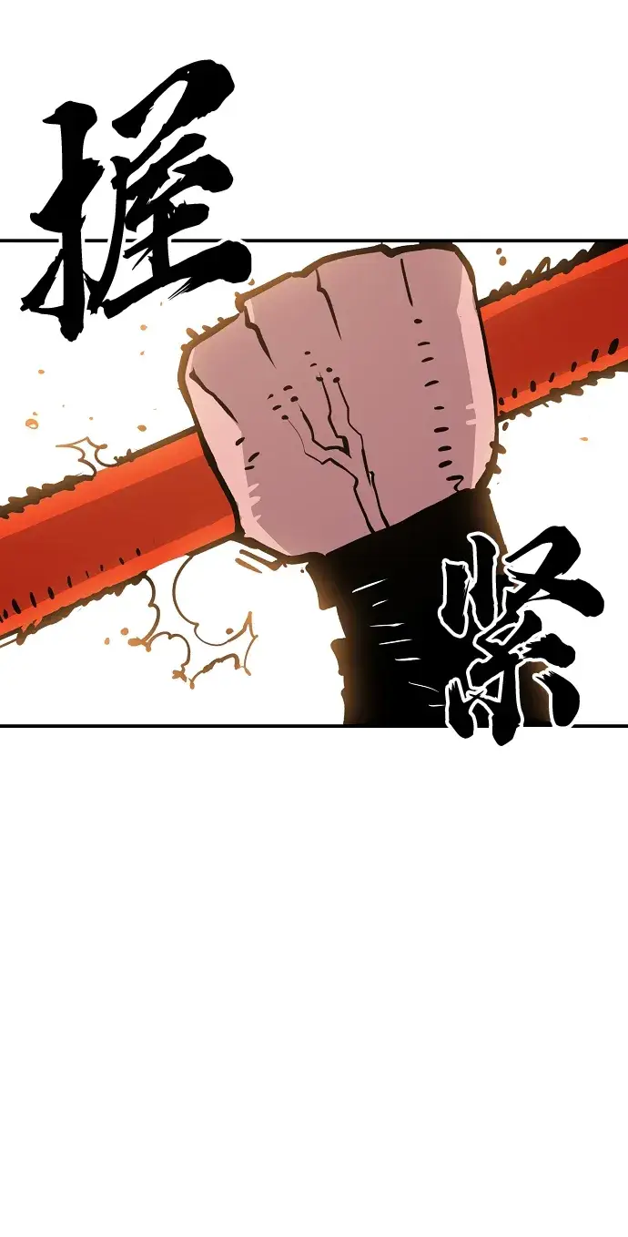 漫画《被迫成为玩家》第114话第69张图