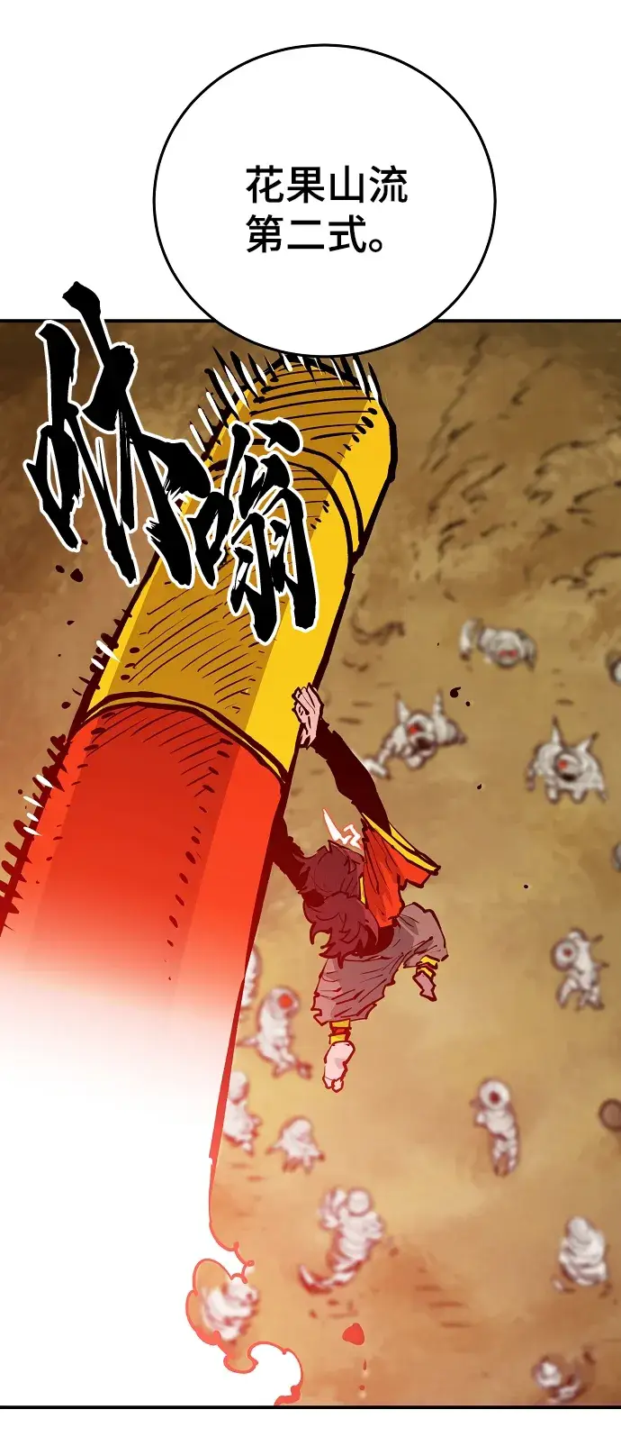 漫画《被迫成为玩家》第114话第70张图